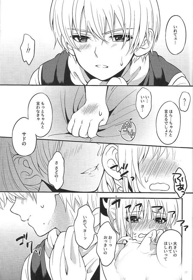 Rabbit×2 Panic!! Page.29