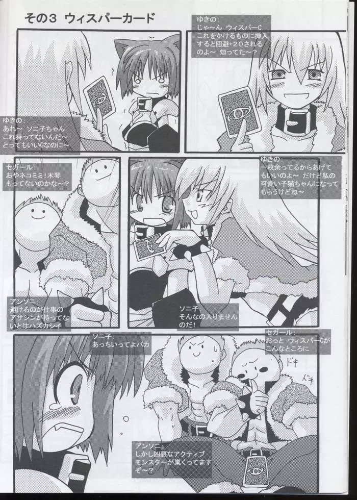 ベノム Page.10