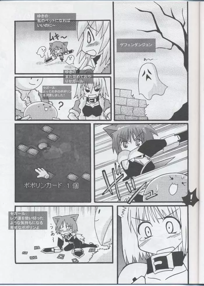 ベノム Page.11