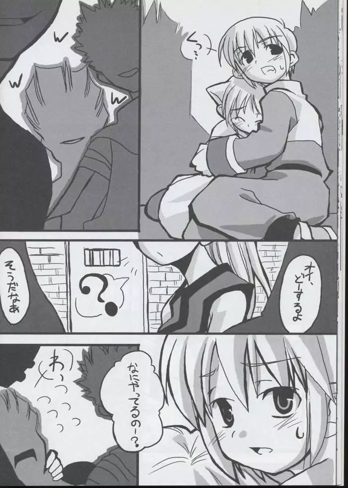 ベノム Page.18