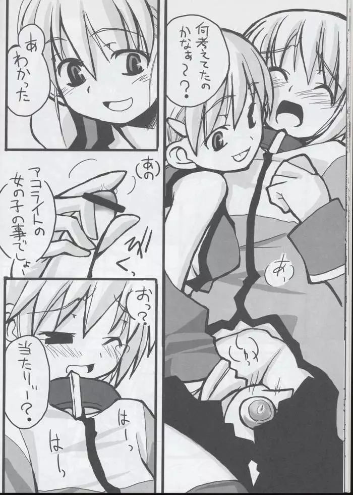 ベノム Page.20