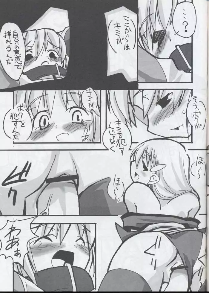 ベノム Page.27