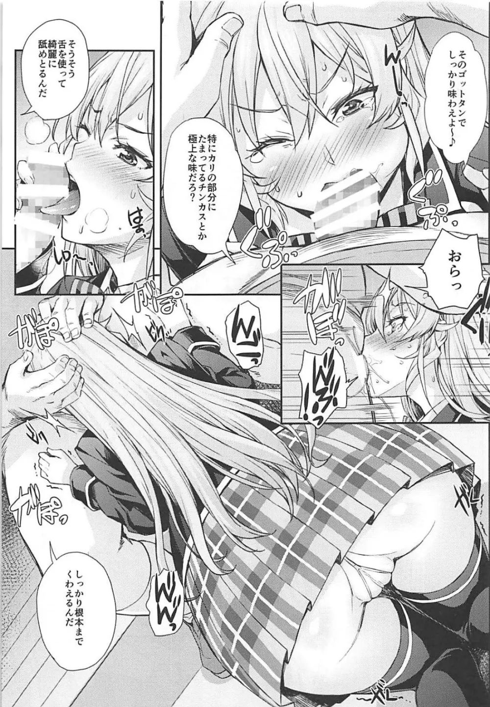 JKアリスのえりなJK Page.34