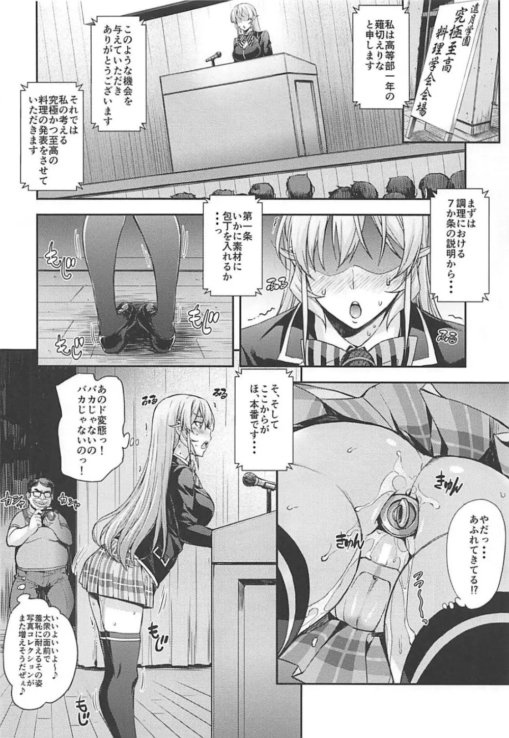 JKアリスのえりなJK Page.43