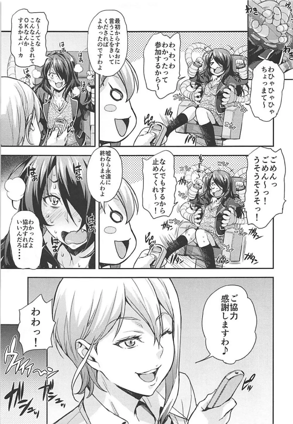 JKアリスのえりなJK Page.62