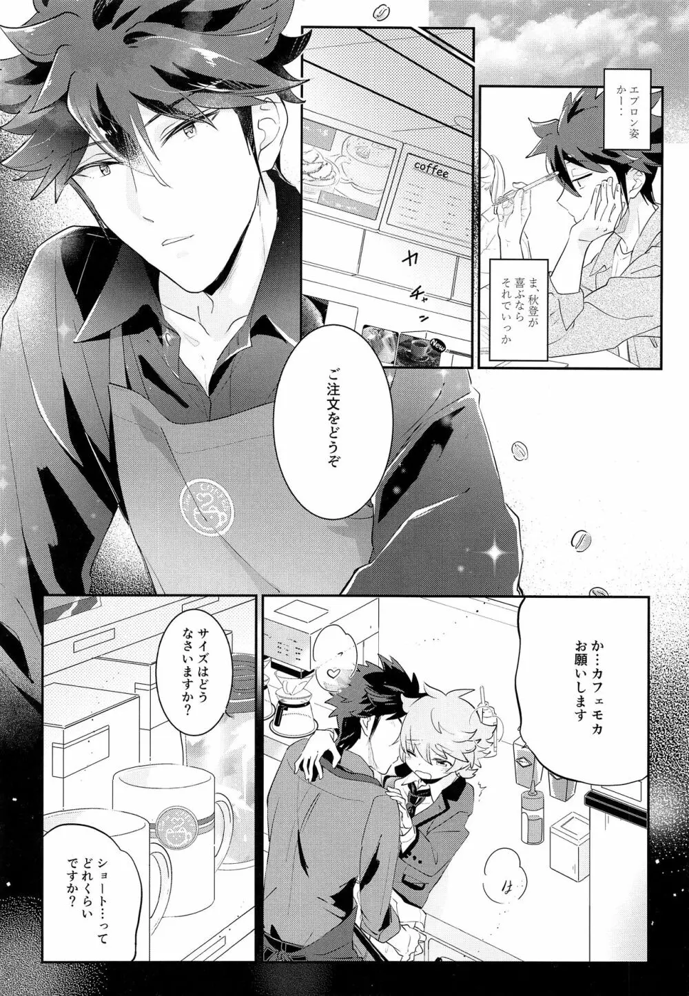 ONISHOTA Fチーオ Page.5