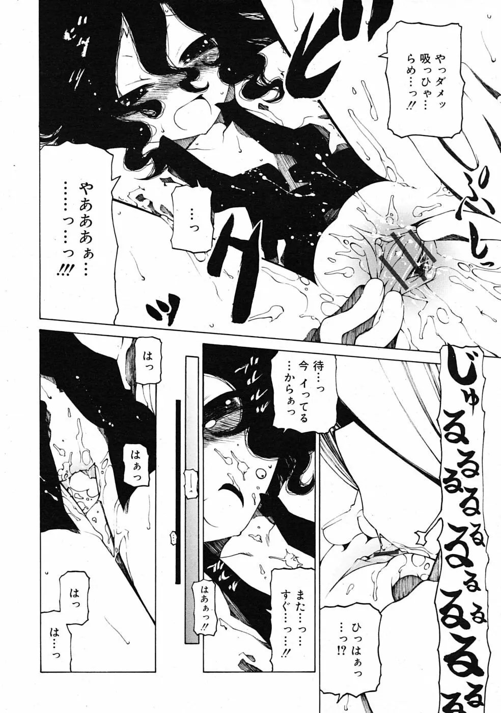 COMIC RiN 2009年6月号 Page.202