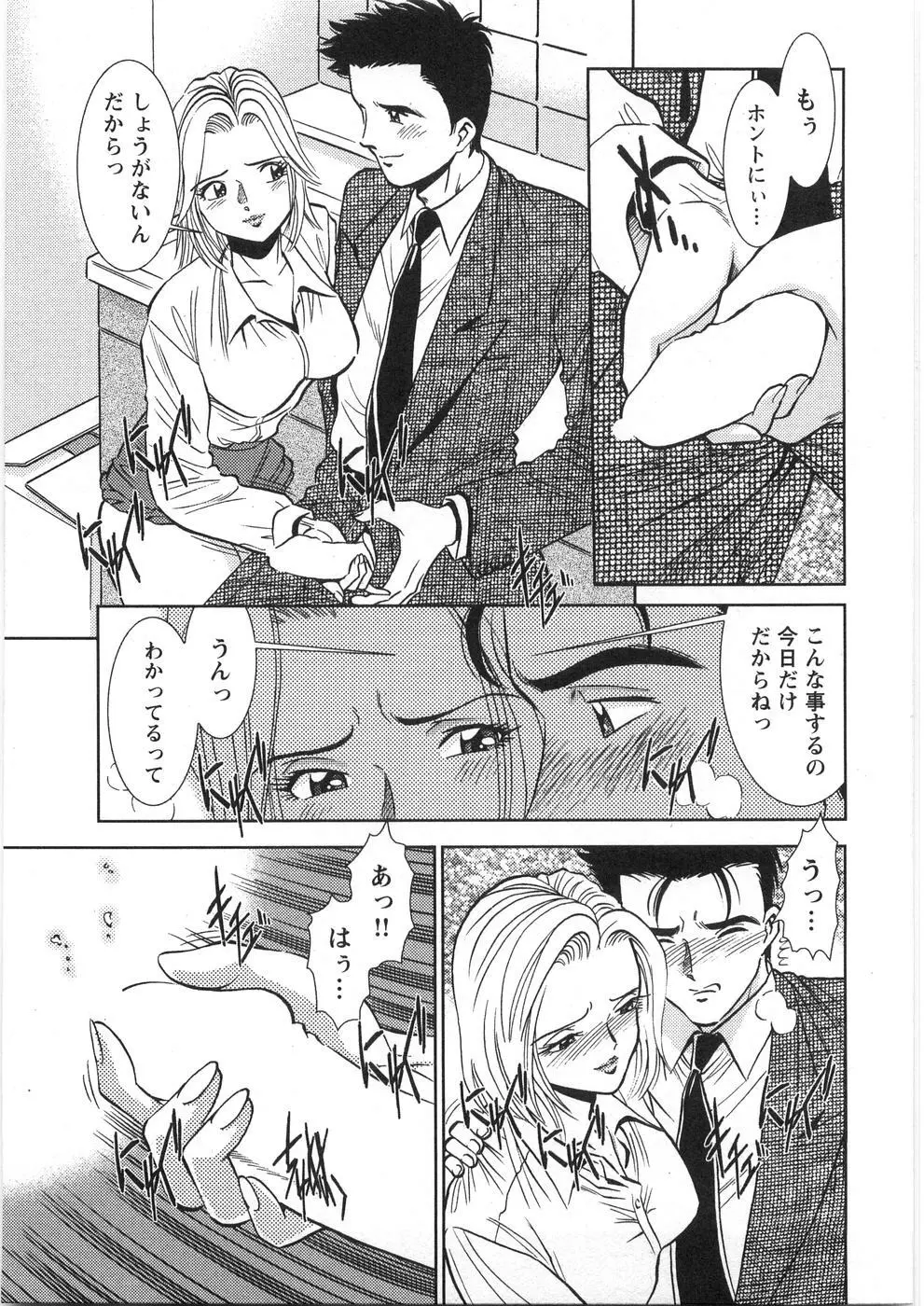 メルティムーン Page.176