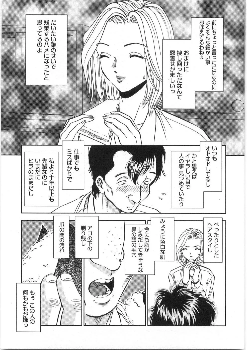 メルティムーン Page.180