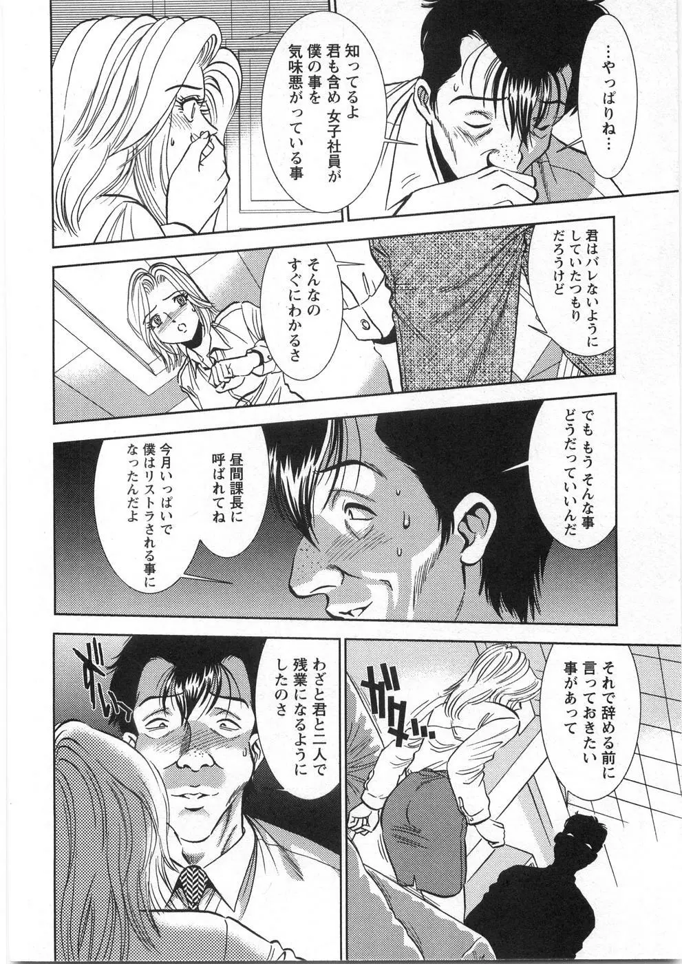 メルティムーン Page.183