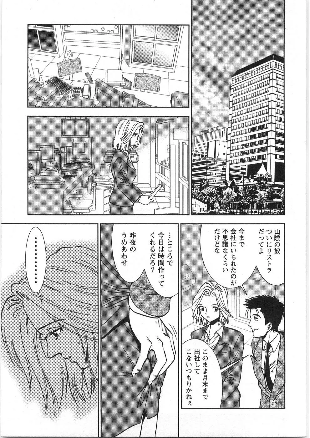 メルティムーン Page.198