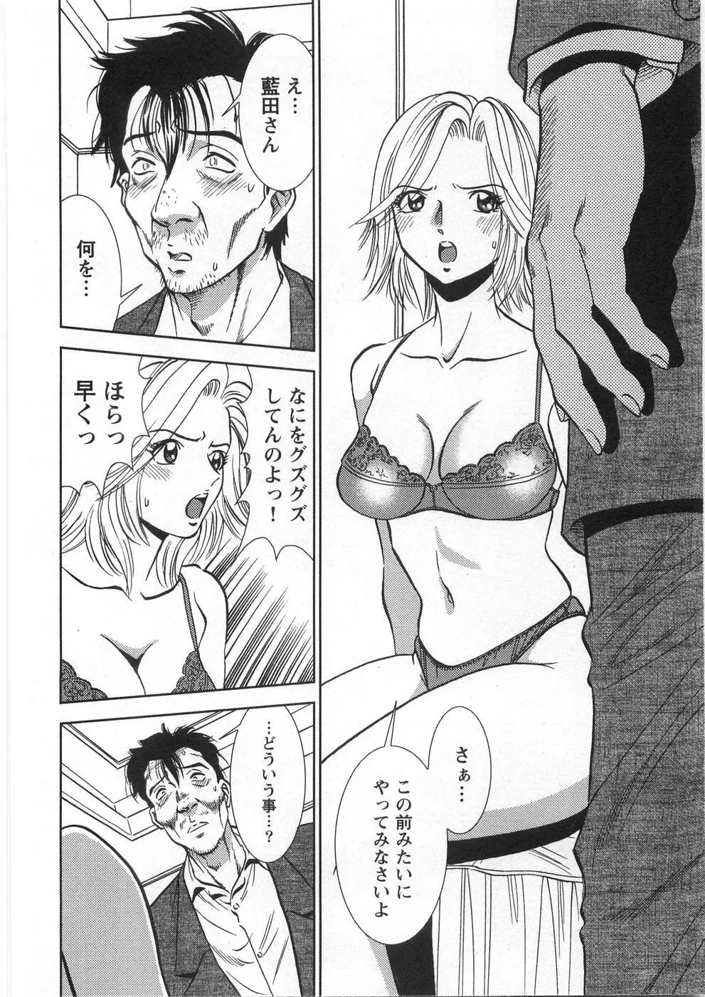 メルティムーン Page.219