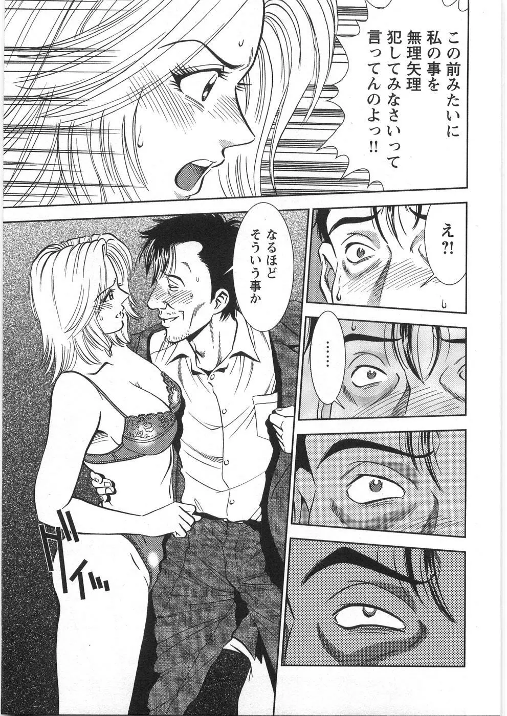 メルティムーン Page.220