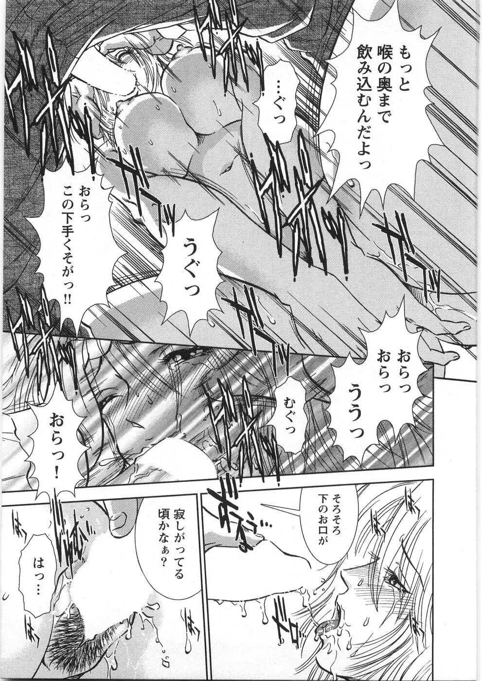 メルティムーン Page.228