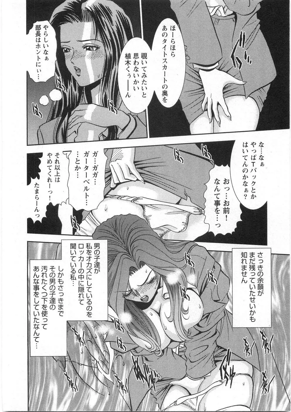 メルティムーン Page.25