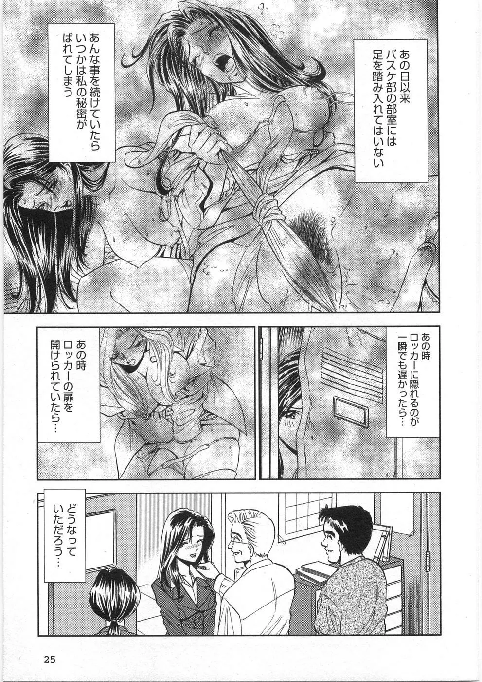 メルティムーン Page.30