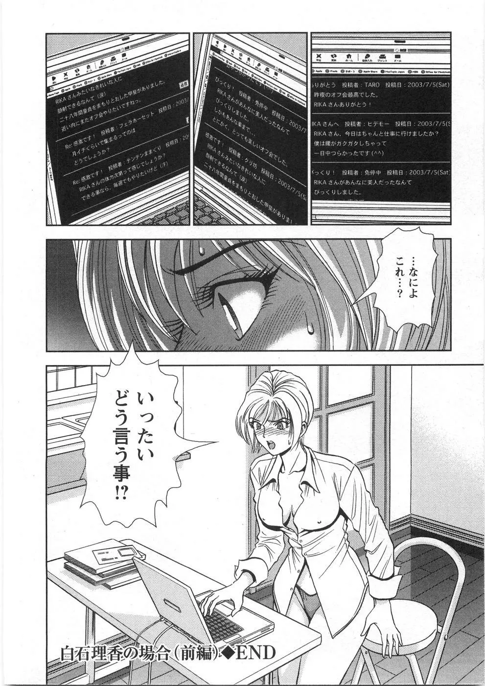 メルティムーン Page.69