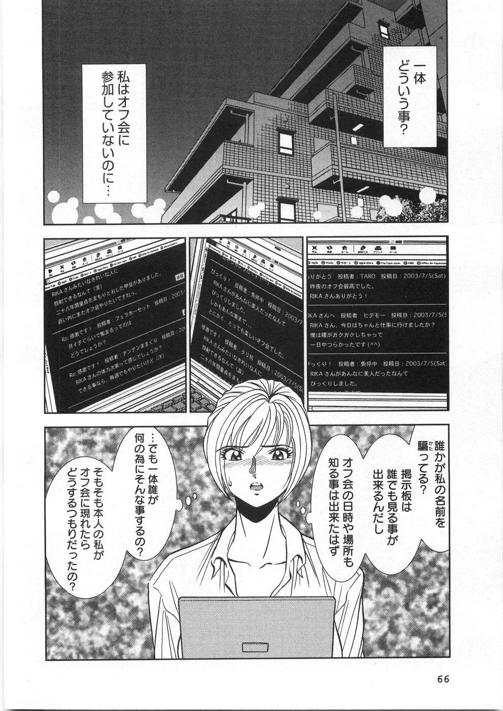 メルティムーン Page.71