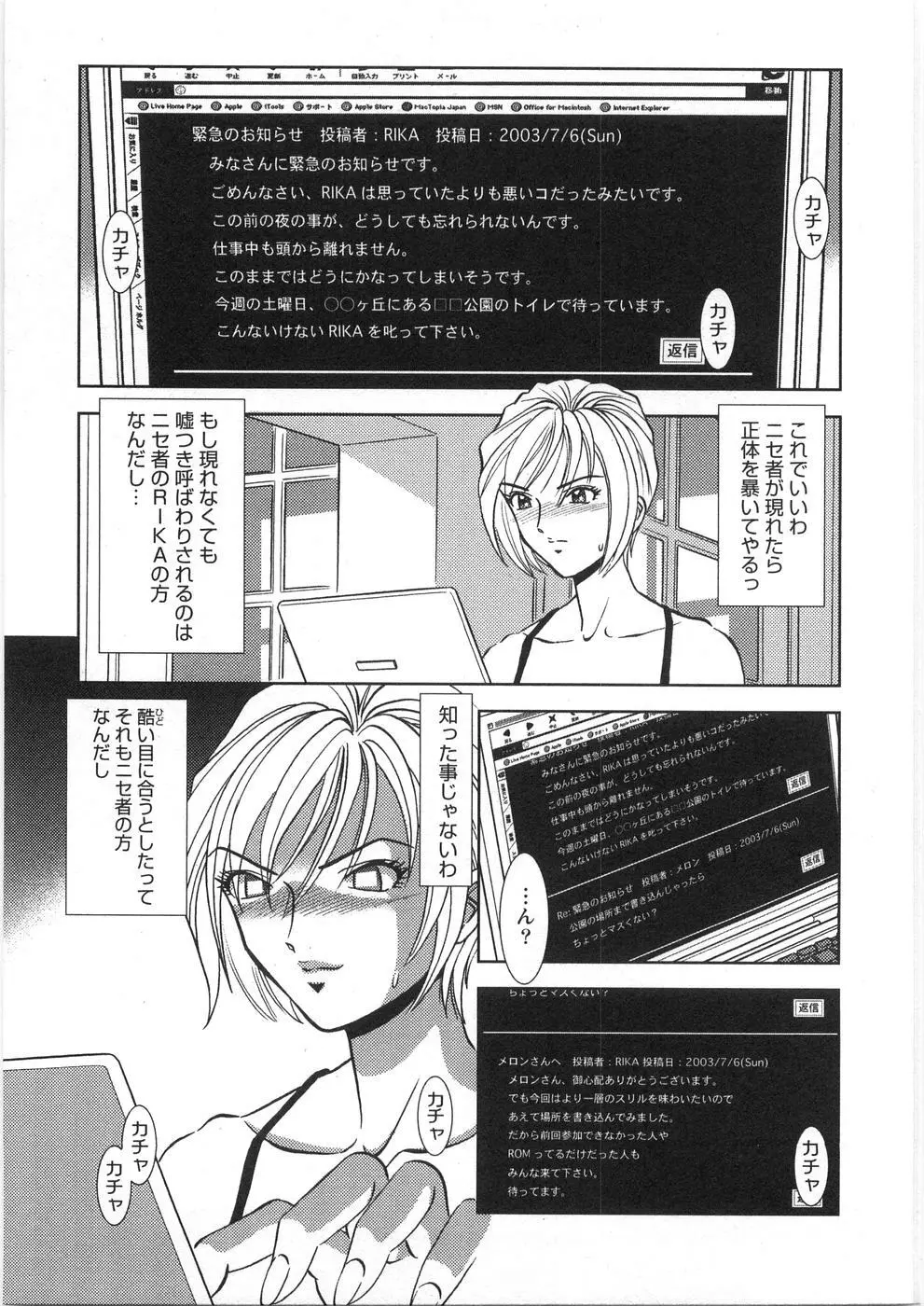 メルティムーン Page.74