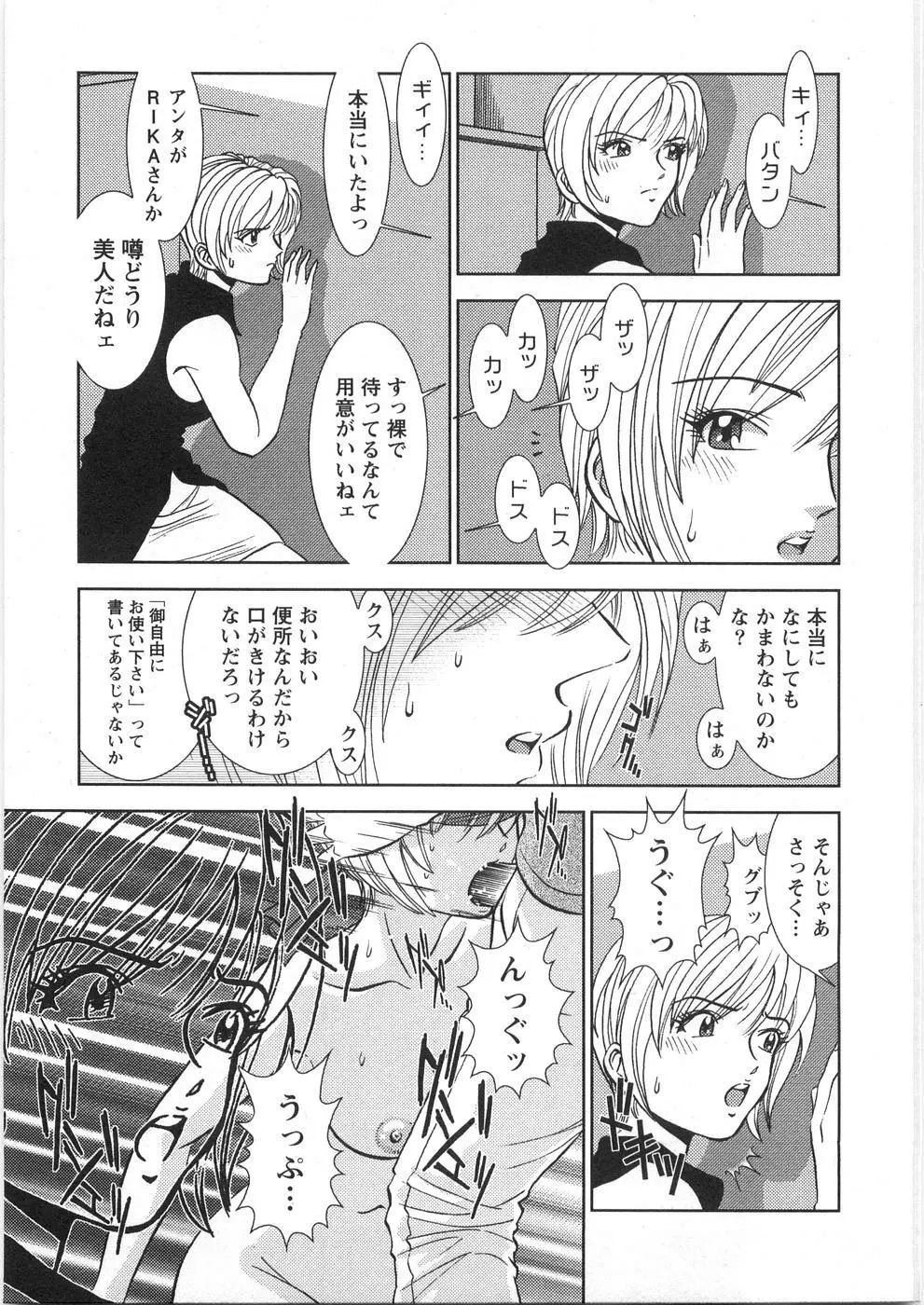 メルティムーン Page.76