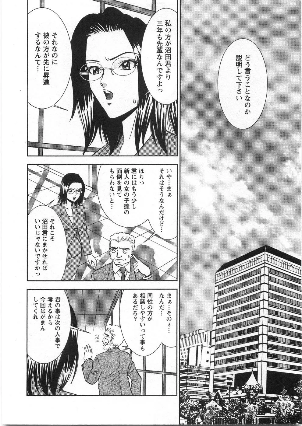 メルティムーン Page.93