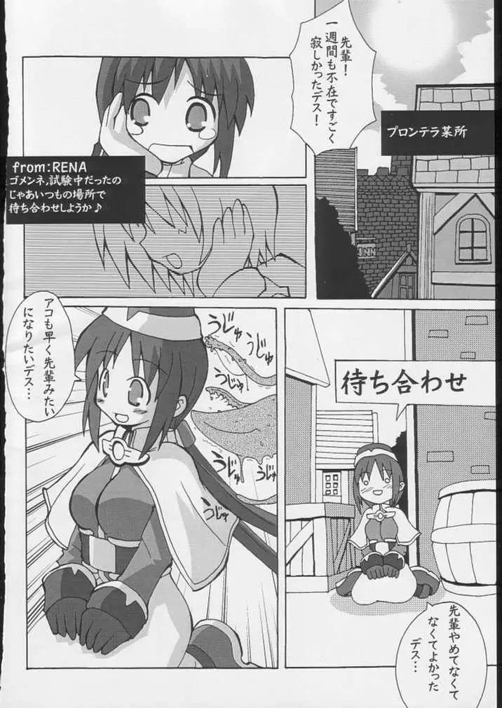 性典 Page.26