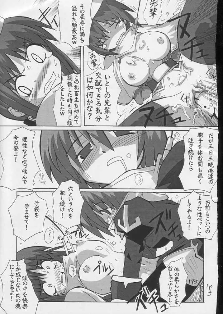 性典 Page.33