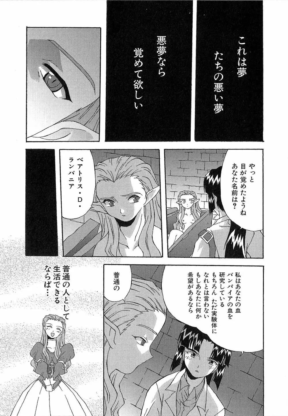 神明 御先祖賛江 Page.124