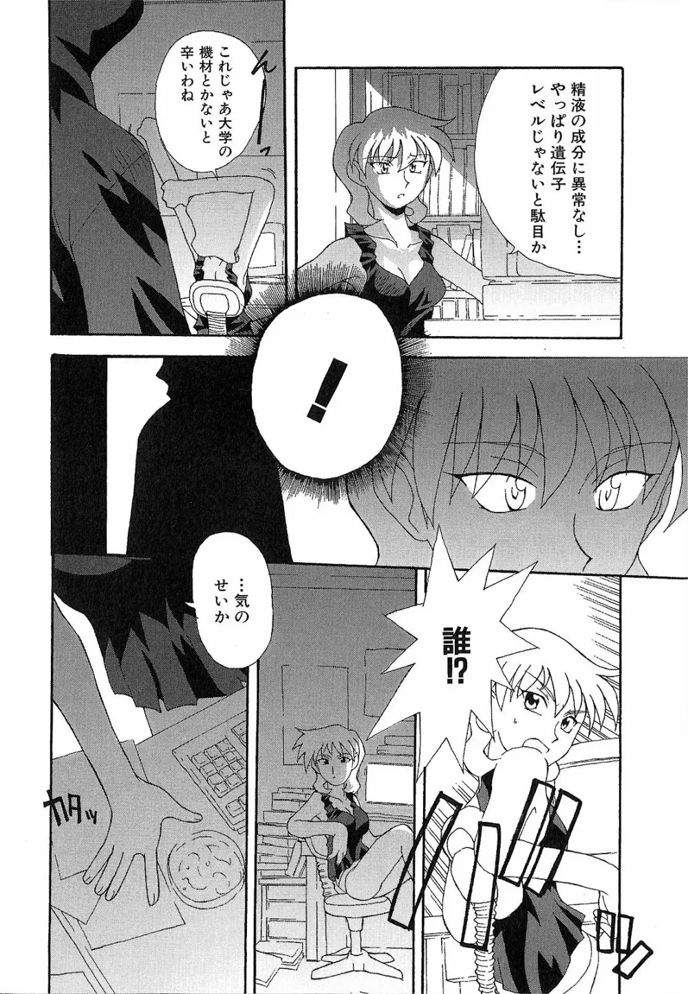 神明 御先祖賛江 Page.42