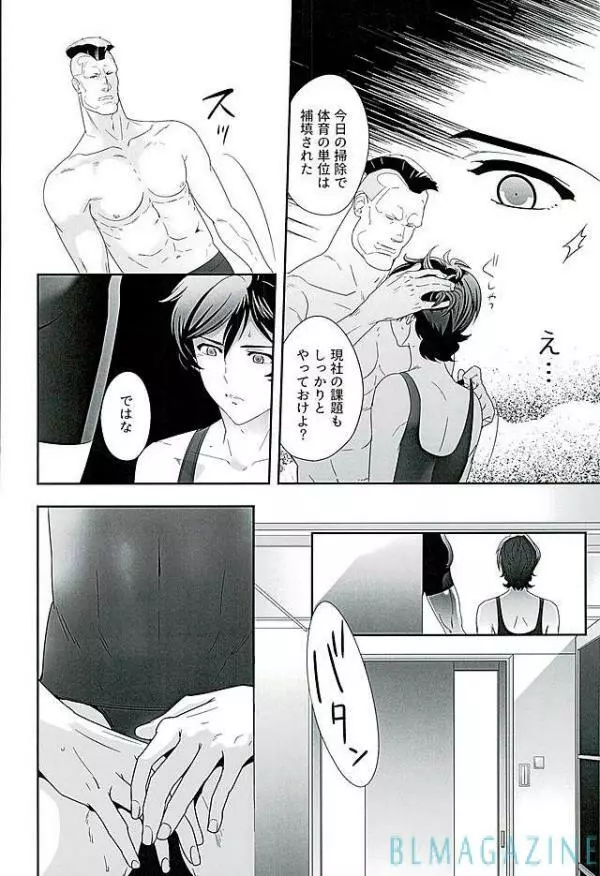 SECRET OF MY BABY vr.M Page.15