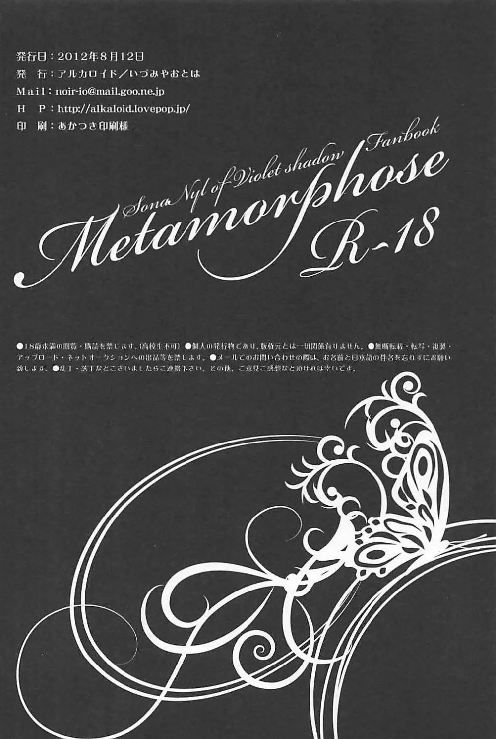 Metamorphose Page.29