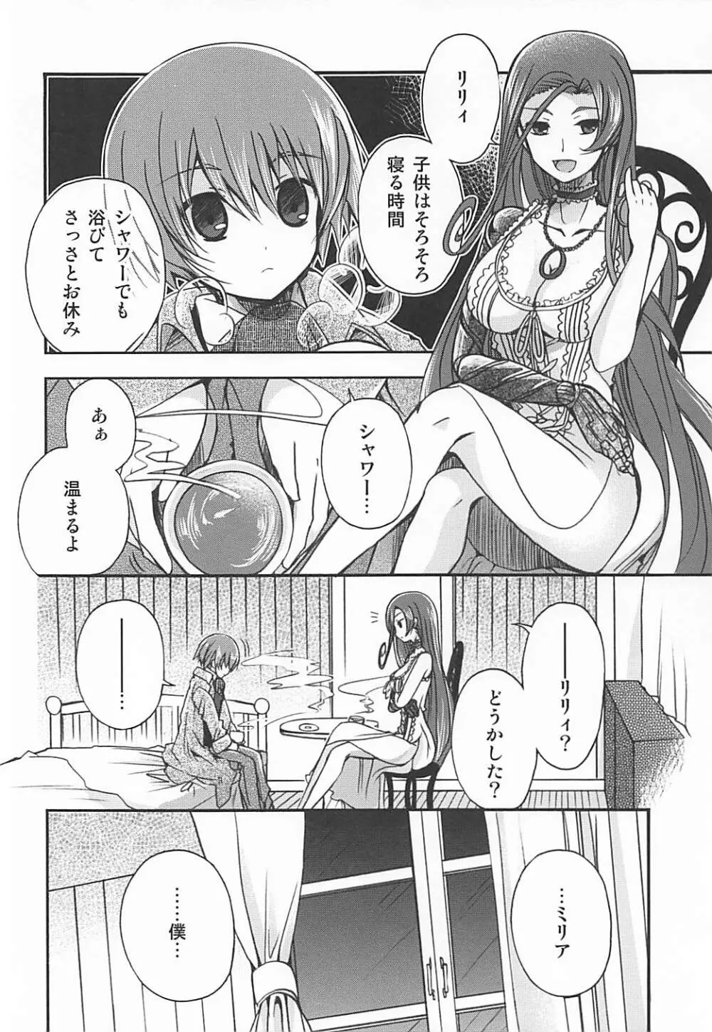 Metamorphose Page.5