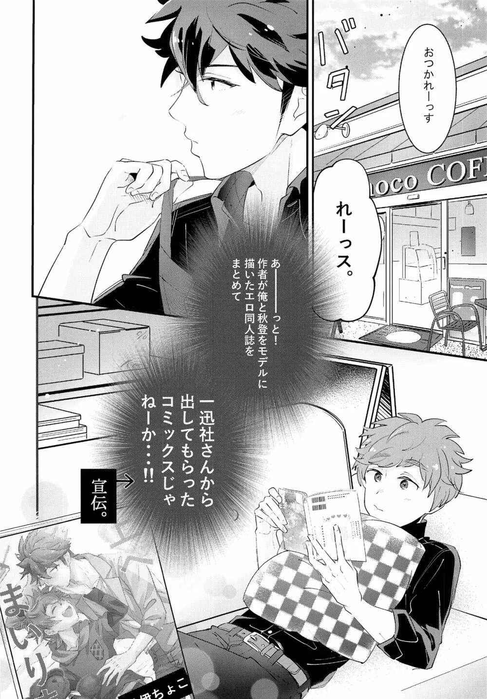 上へまいります 定員:3人乗り Page.3