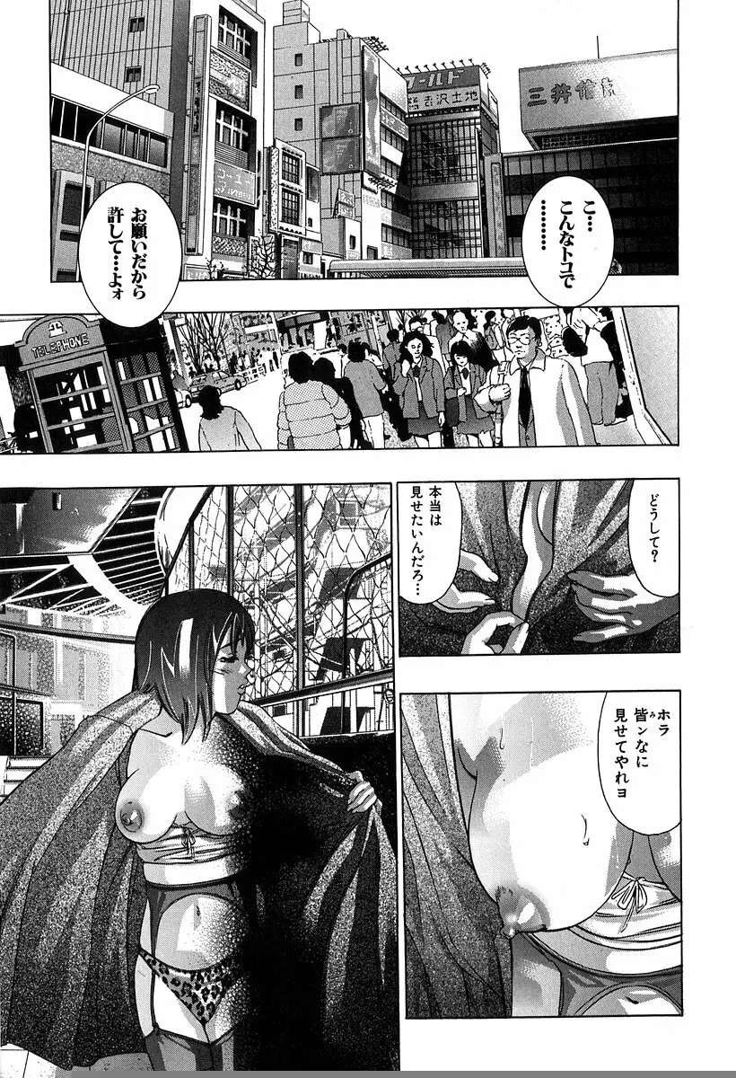 降伏の儀式 Page.112