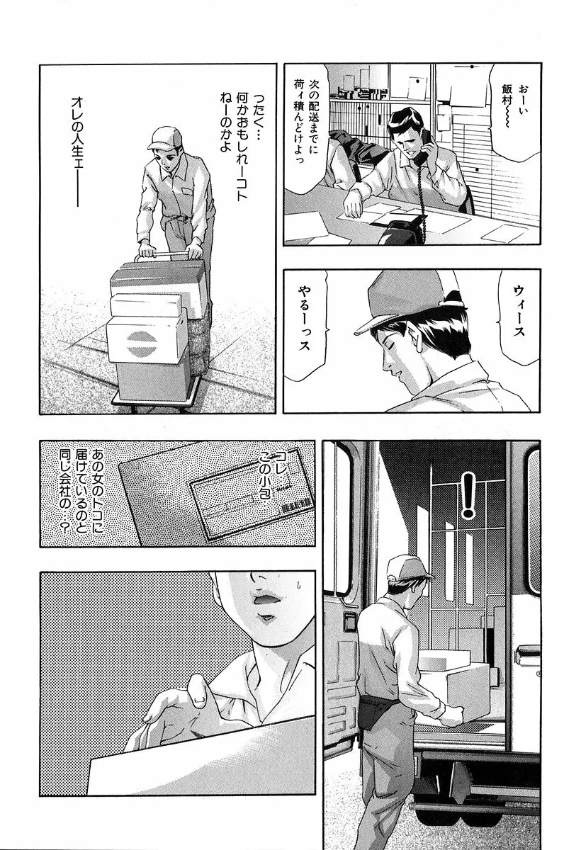 降伏の儀式 Page.117