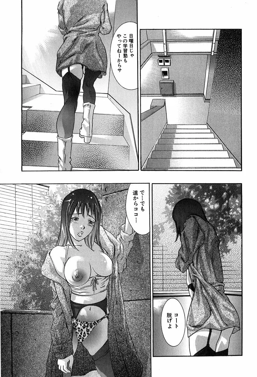 降伏の儀式 Page.120