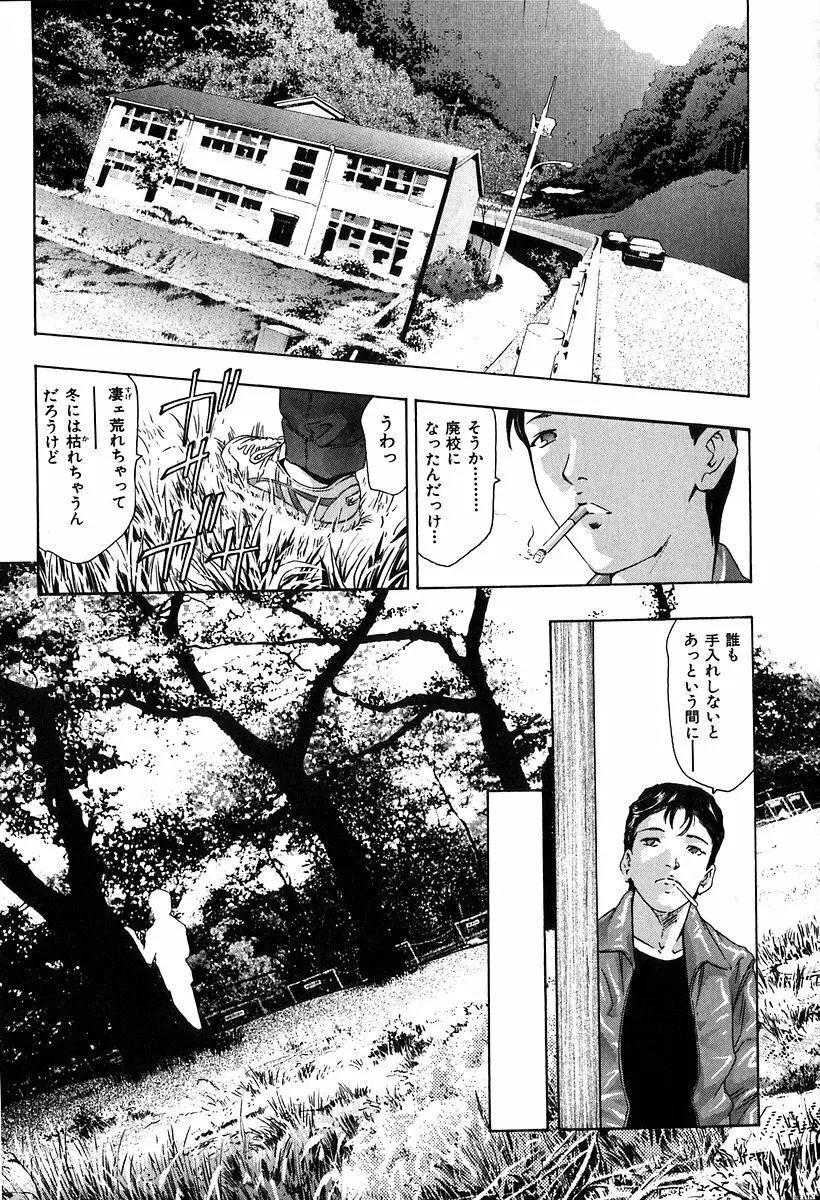 降伏の儀式 Page.136