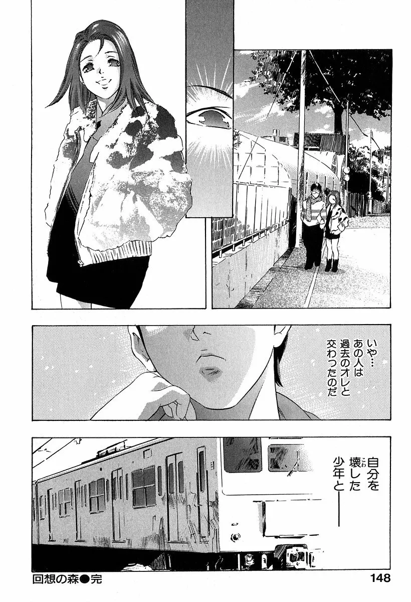 降伏の儀式 Page.149