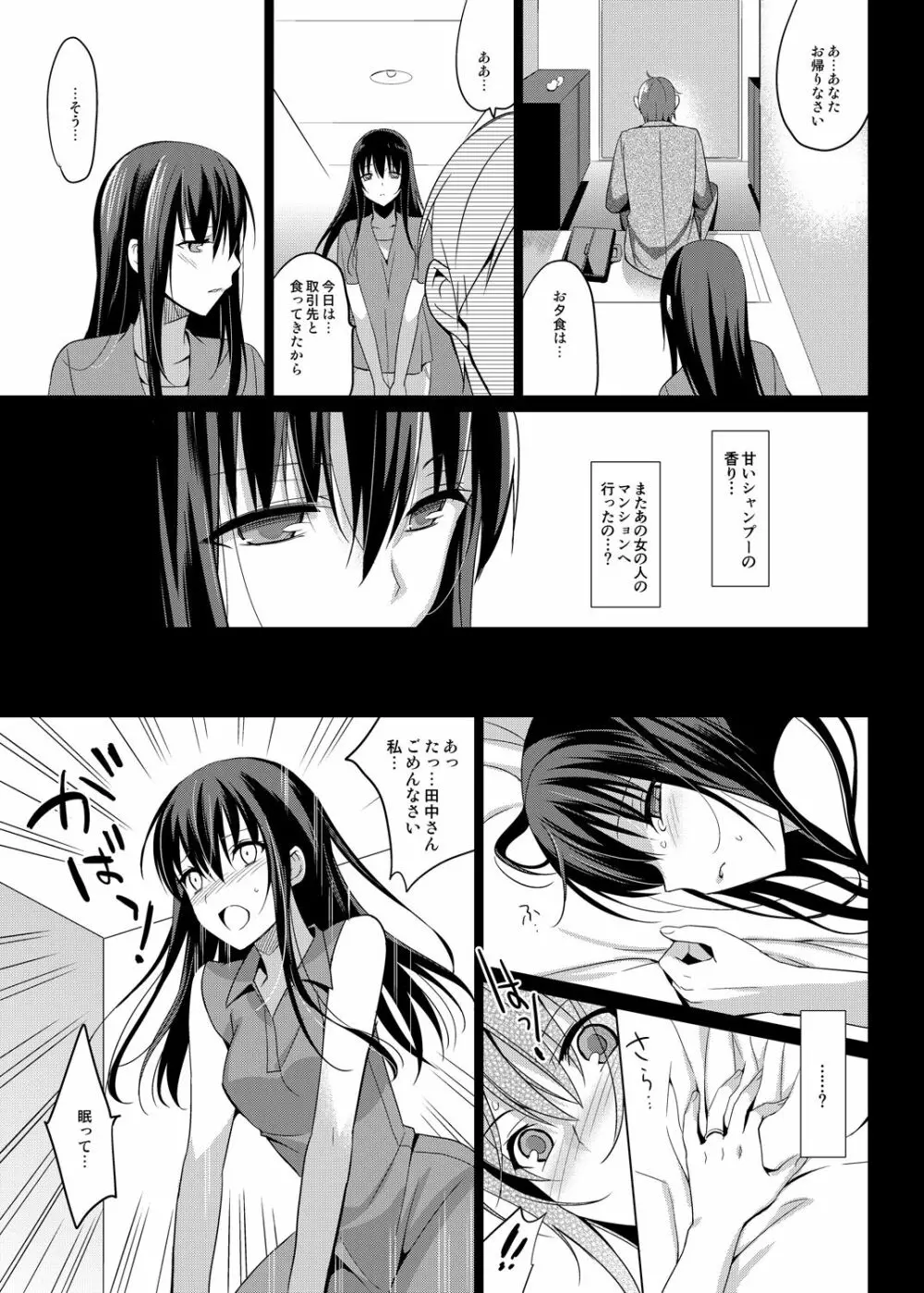 サマーハレーション総集編 Page.14