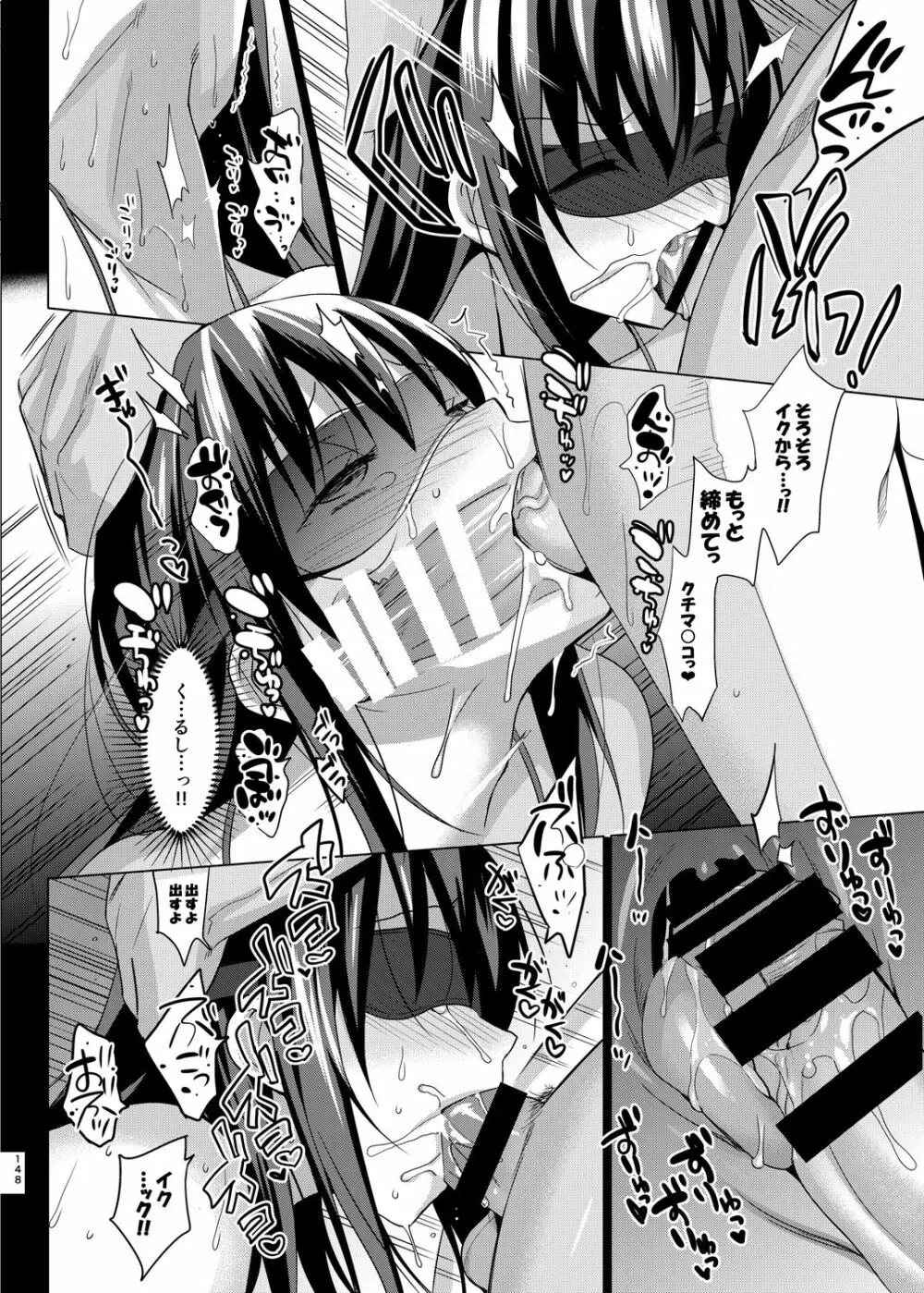 サマーハレーション総集編 Page.147