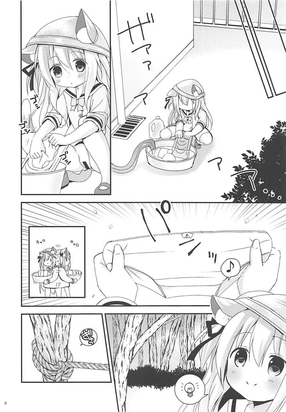 ひとりで野外演習!? Page.7