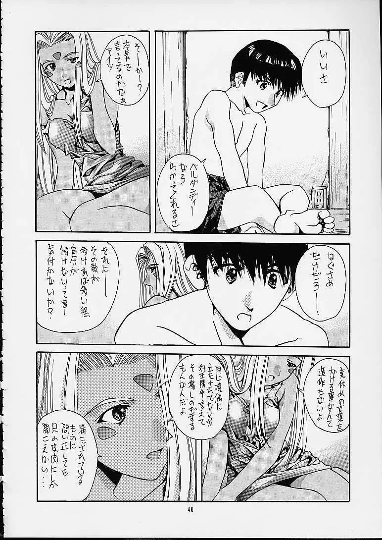 SOYOSOYO'S WORKS 3 Page.38