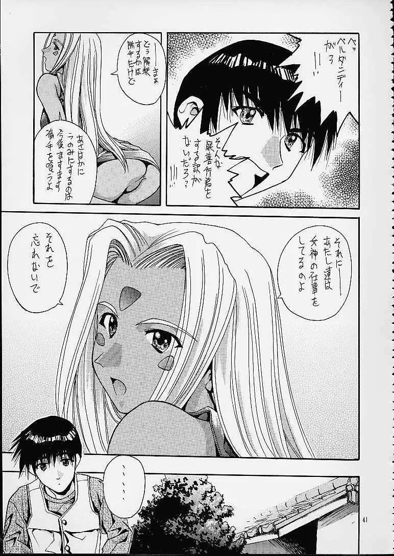 SOYOSOYO'S WORKS 3 Page.39