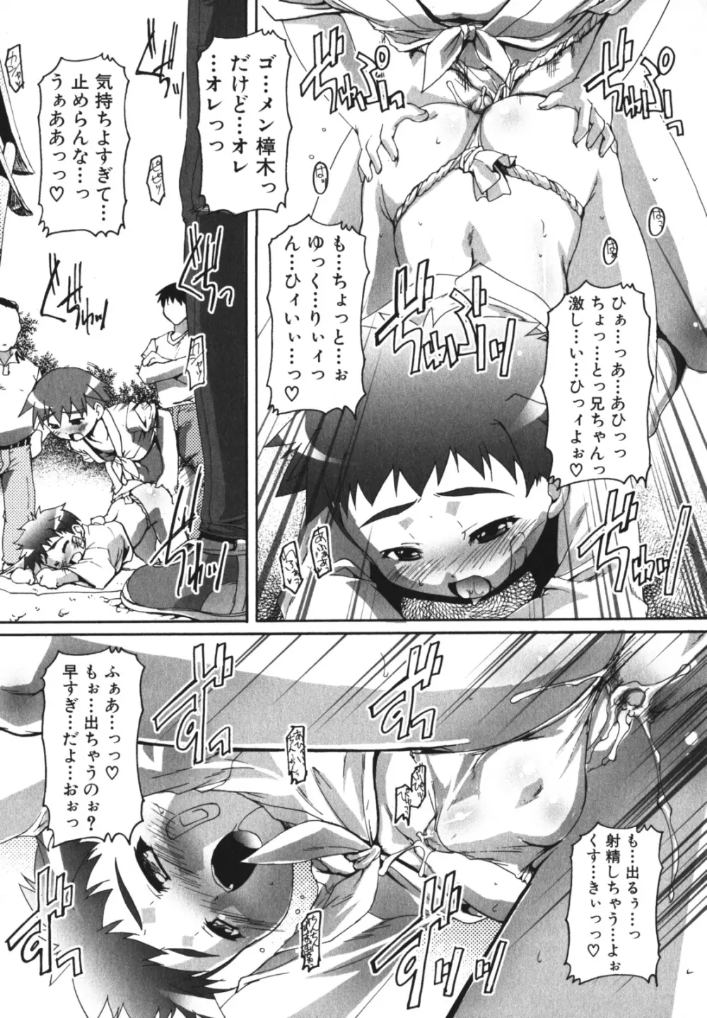 少年愛の美学 EX2 Page.35