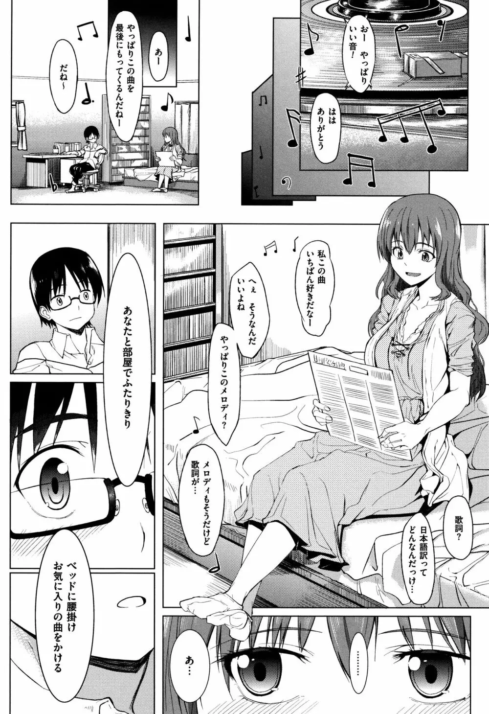 アレ好きカノジョ + 8P小冊子 Page.65