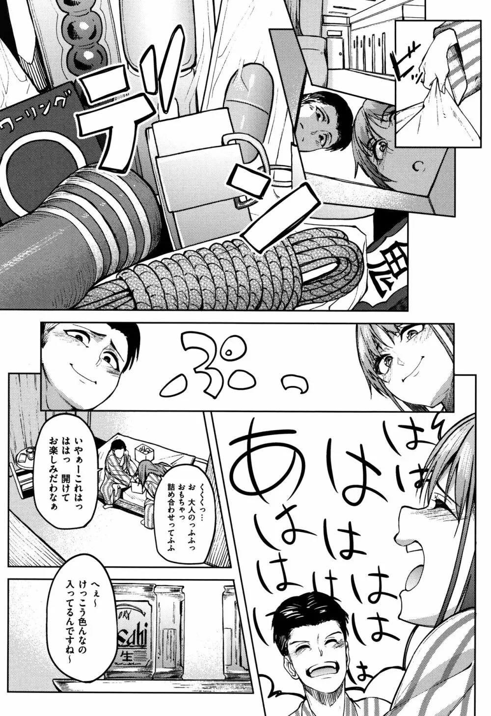 アレ好きカノジョ + 8P小冊子 Page.8