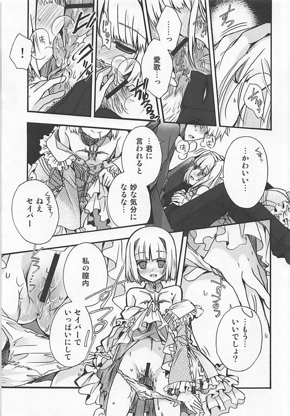 ASTARTE Page.10