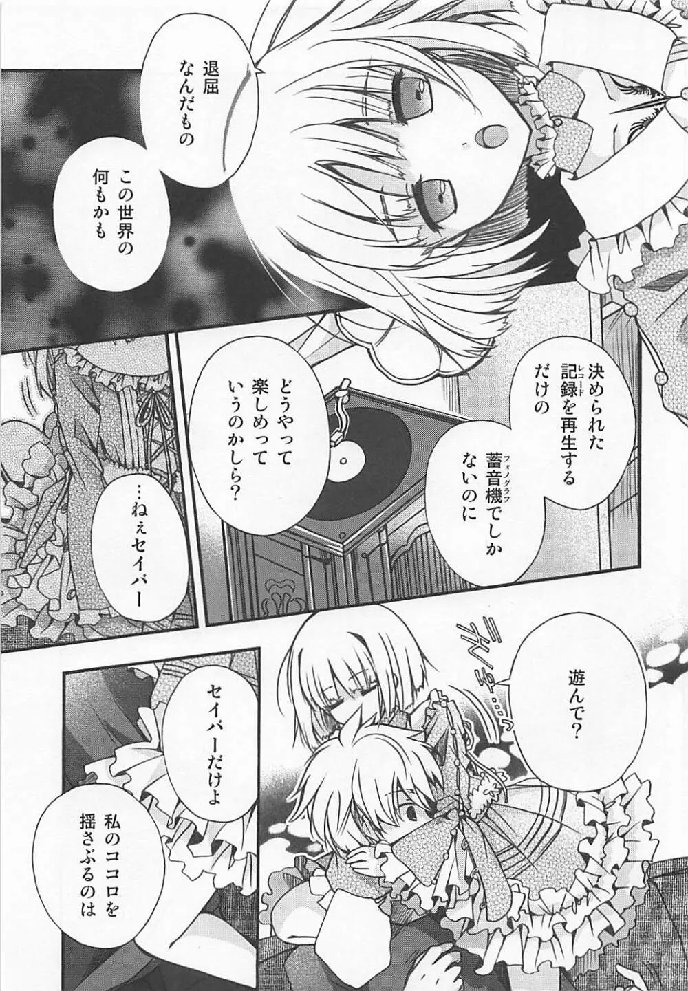 ASTARTE Page.6