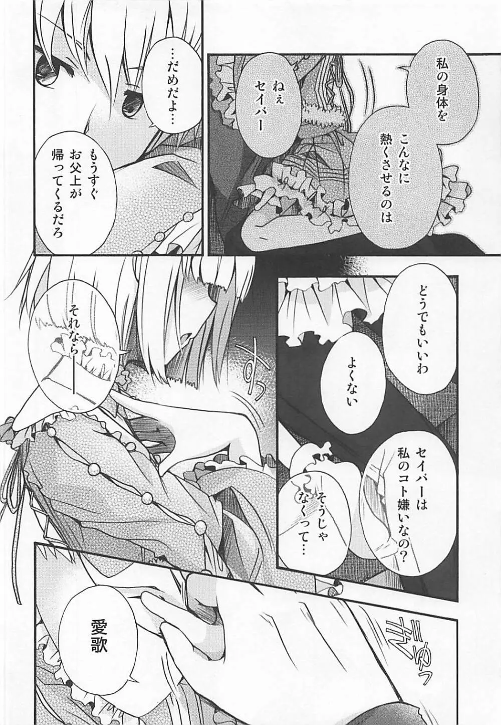 ASTARTE Page.7