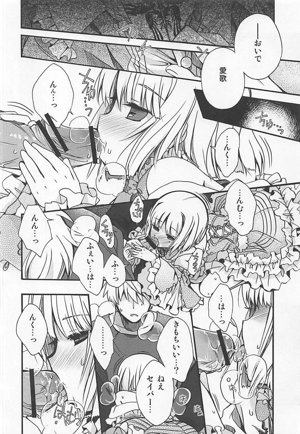 ASTARTE Page.9